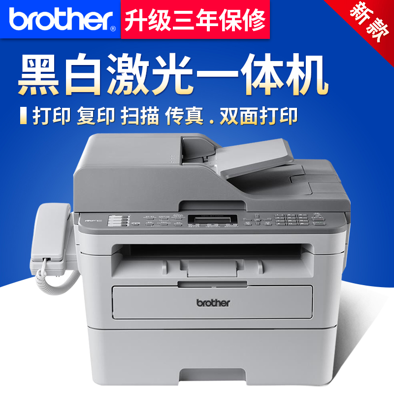 兄弟MFC-B7700D黑白激光多功能一体机自动双面多功能商用打印机