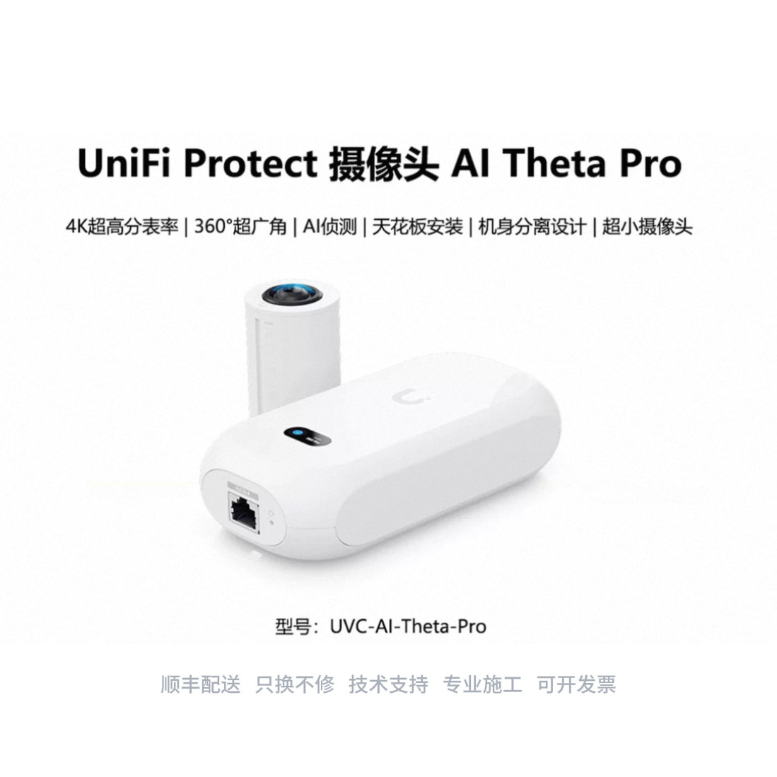 AIThetaPro4K鱼眼分体摄像头