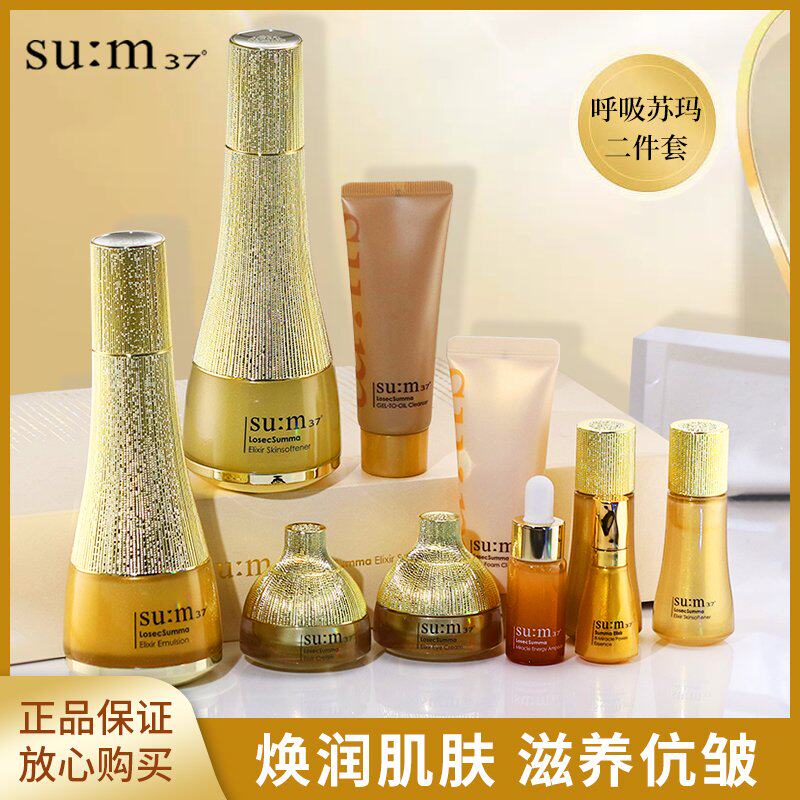 韩国sum37呼吸苏玛系列两件套四件套苏秘呼吸罗马原装正品孕妇用