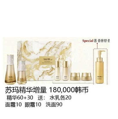 新品预告2025年3月呼吸SU ：M水乳精华企划保湿紧致美白抗皱套盒