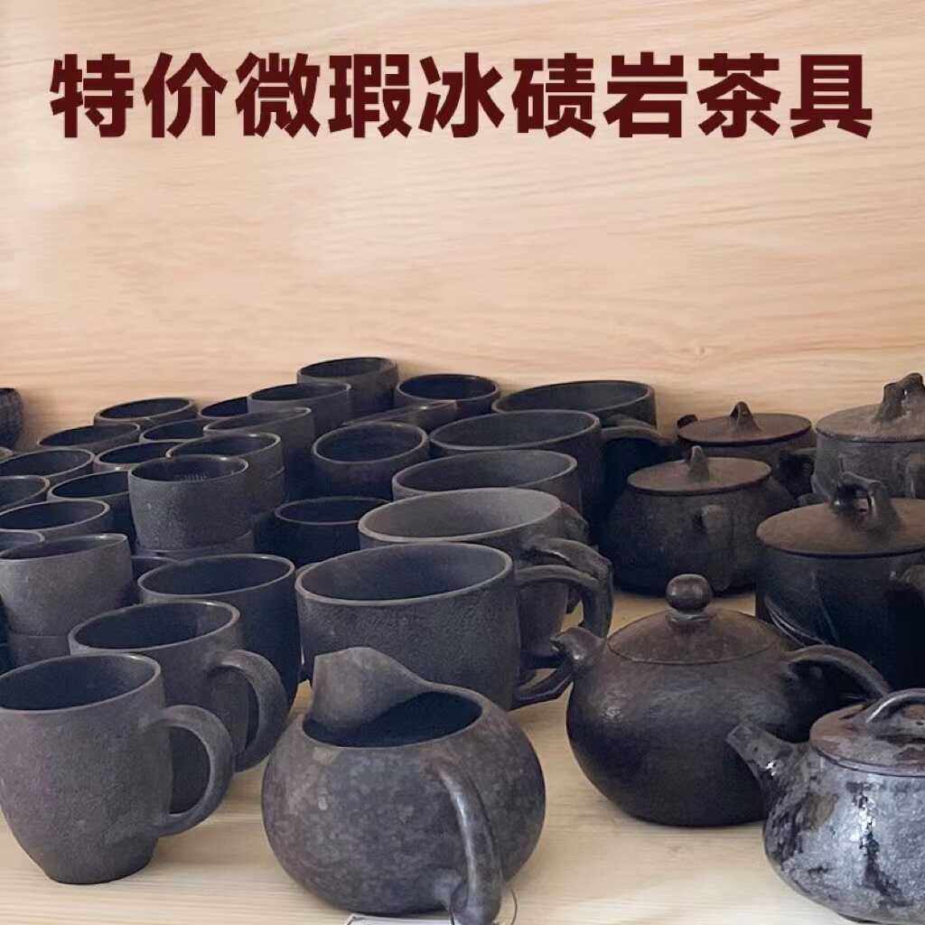 安化冰碛岩 微瑕清仓 整石雕刻 透光 大容量 随型 高档茶具 家用