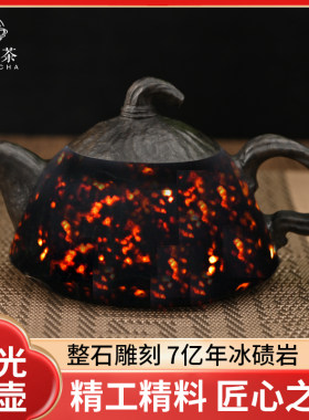 亿壶茶安化冰碛岩石头茶壶