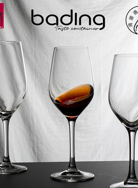 ARC旷世超薄冷切杯口红酒杯/高脚杯/香槟杯/玻璃杯/洋酒葡萄酒杯