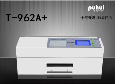 普惠T962A+ 小型回流焊 有铅 无铅焊接SMT LED小批量生产  有110V