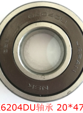NSK进口拆机旧轴承6204DU│轴承钢材料│20*47*14│质量比新的好