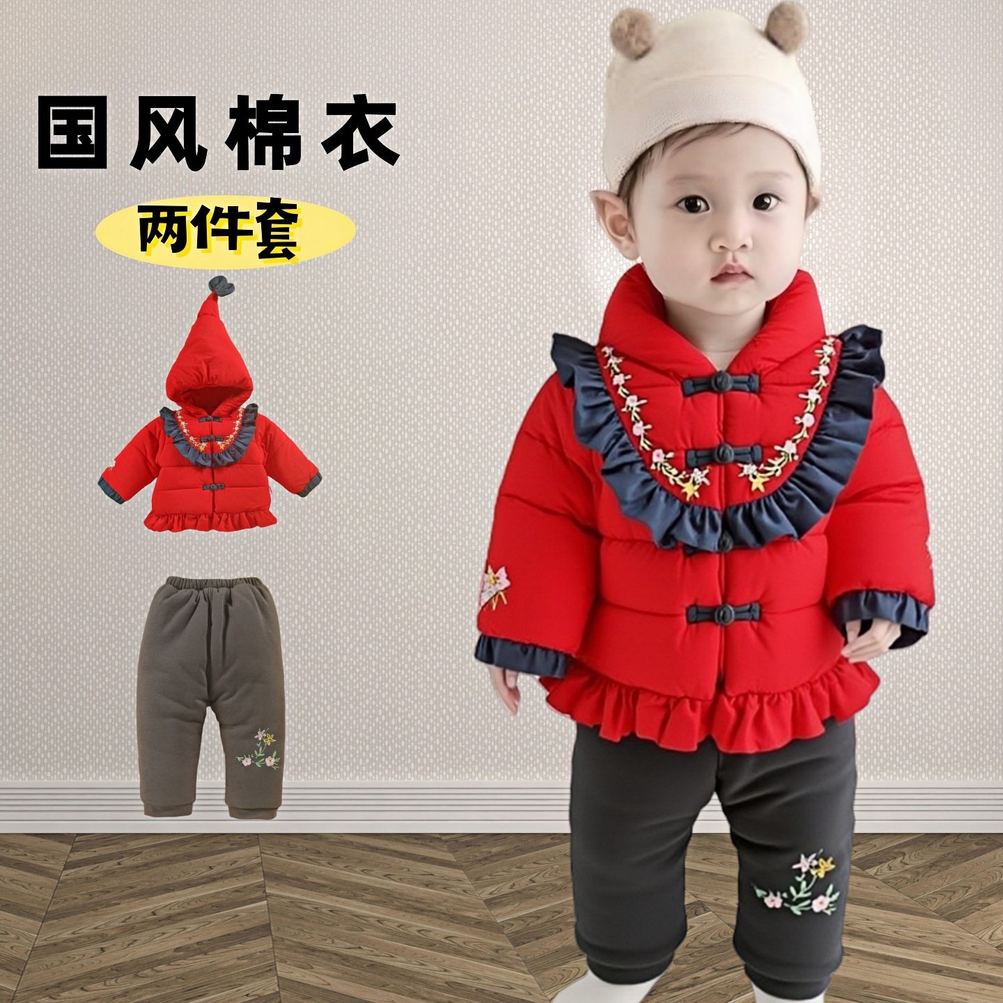 女宝宝冬装外出服夹加厚棉服袄过年拜年分体款小婴儿衣服外套装季