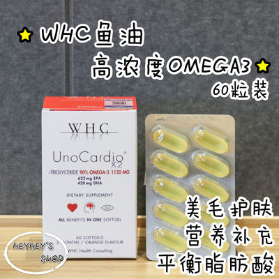 比利时进口whc鱼油猫美毛护肤