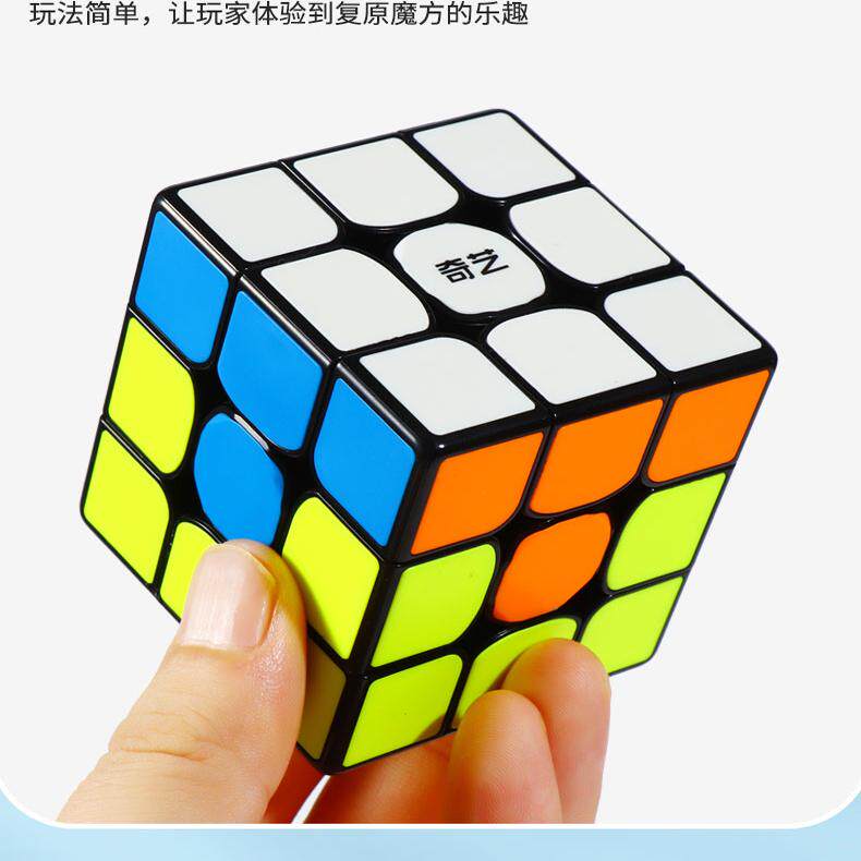 奇艺凹凸魔方手拉手魔方幼儿园培训机构实色款不掉色益智玩具顺滑