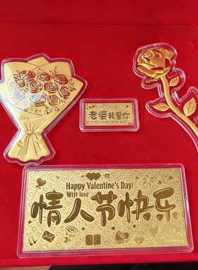 999足金玫瑰黄金情人节快乐金片