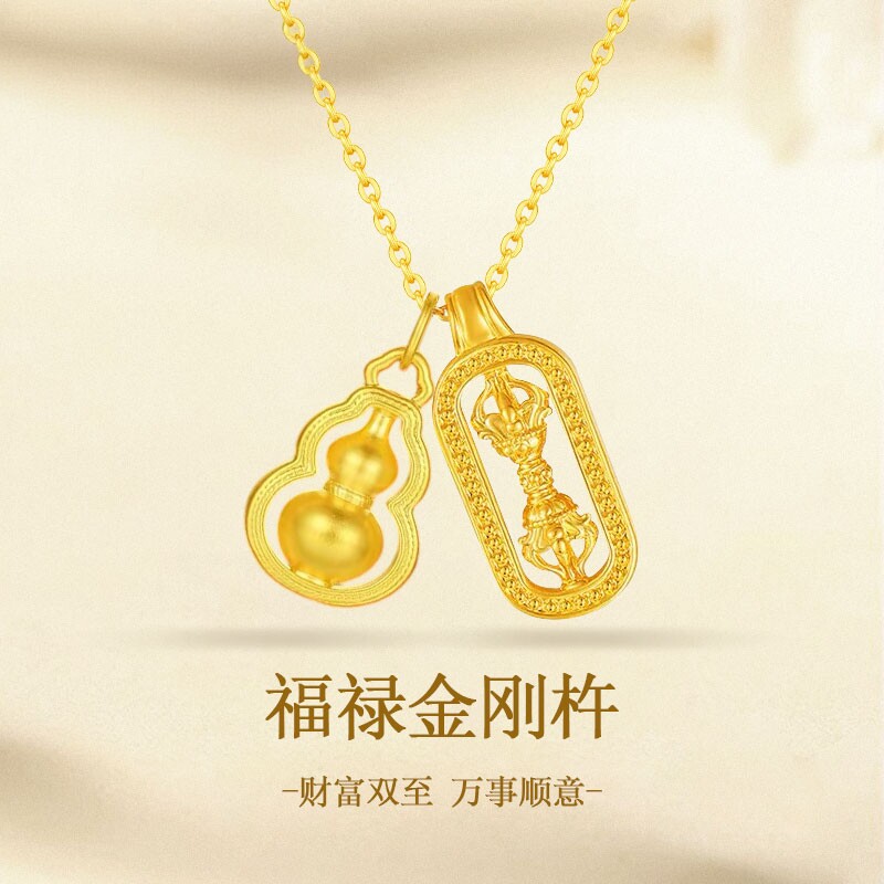 黄金足金葫芦金刚杵吊坠女款立体项链节日生日礼物送女友爱人礼物