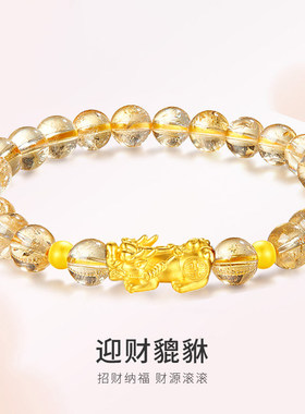 永恒の恋足金999貔貅转运手链