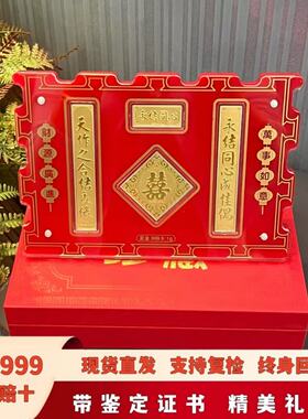 足金999黄金对联1克永结同心精美礼盒摆件送朋友闺蜜结婚礼物
