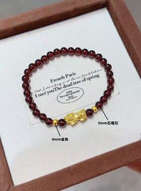 水贝黄金珠宝足金999招财貔貅宝宝黄金转运珠女士石榴石手串手链