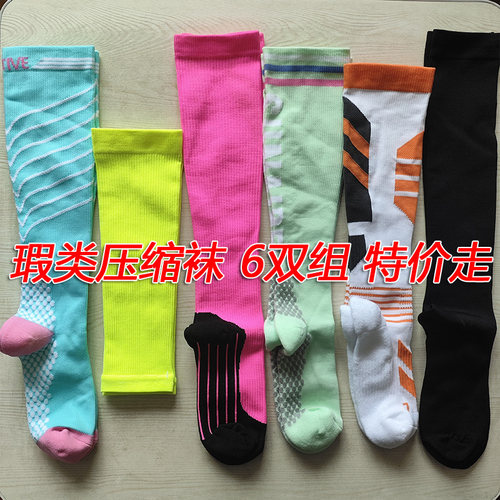 瑕次类跑步马拉松跳绳越野骑行滩涂溯溪一次性机能袜压缩袜功能袜