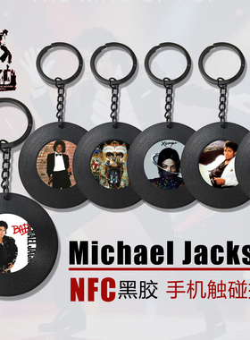 Michael Jackson迈克尔杰克逊NFC黑胶钥匙扣经典专辑周边创意挂件