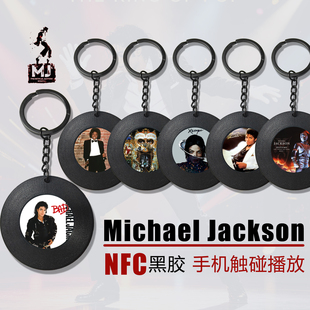 Michael Jackson迈克尔杰克逊NFC黑胶钥匙扣经典专辑周边创意挂件