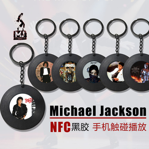 Michael Jackson迈克尔杰克逊NFC黑胶钥匙扣经典专辑周边创意挂件