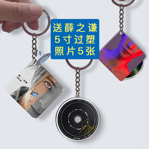 薛之谦钥匙扣天外来物小飞船