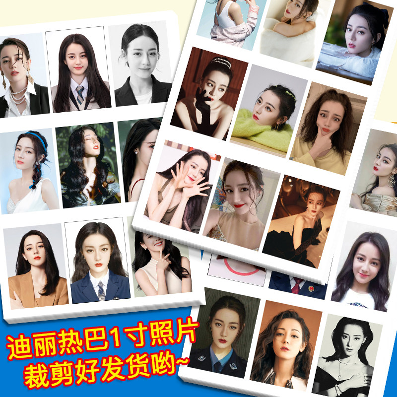 迪丽热巴1寸仿证件照9张小卡片照片打印可diy定制2寸胖迪明信片