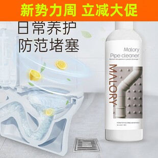 澳洲Malory 原装进口管道疏通液 1瓶多用 防范堵塞 500ml*3瓶