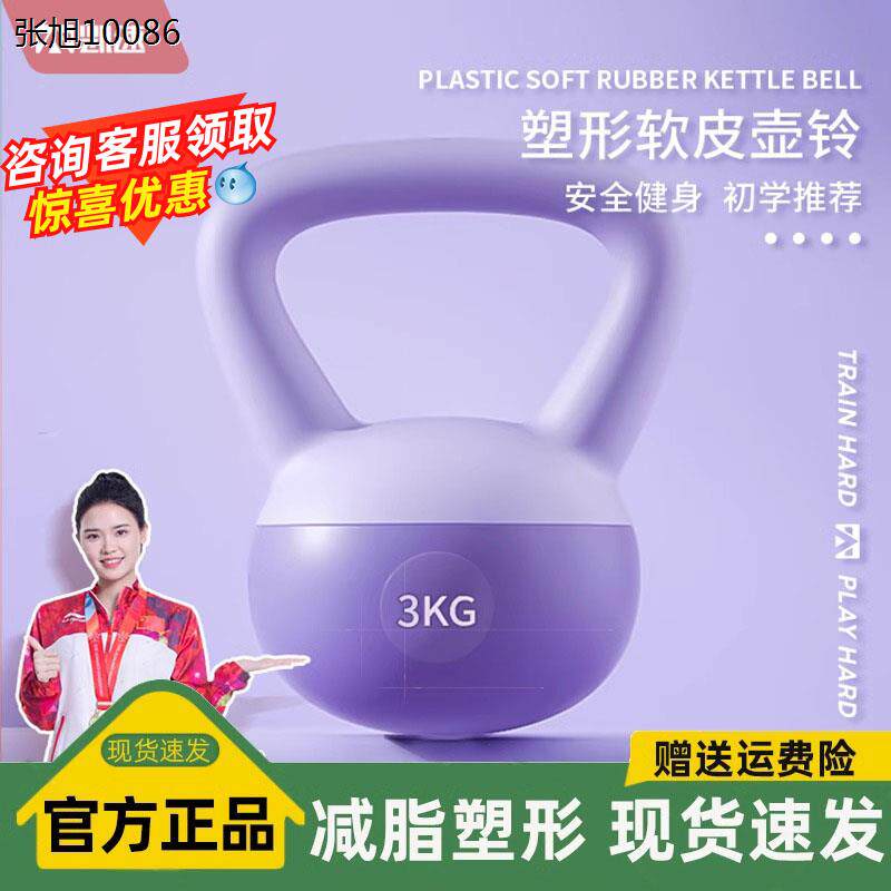 凯速软皮壶铃家用力量训练器材提壶软体哑铃铃壶深蹲练臀正品现货