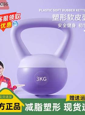 凯速软皮壶铃家用力量训