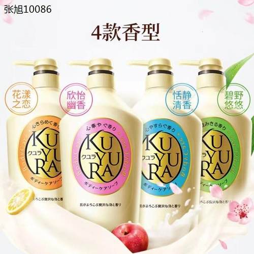 日本进口悠然沐浴露可美
