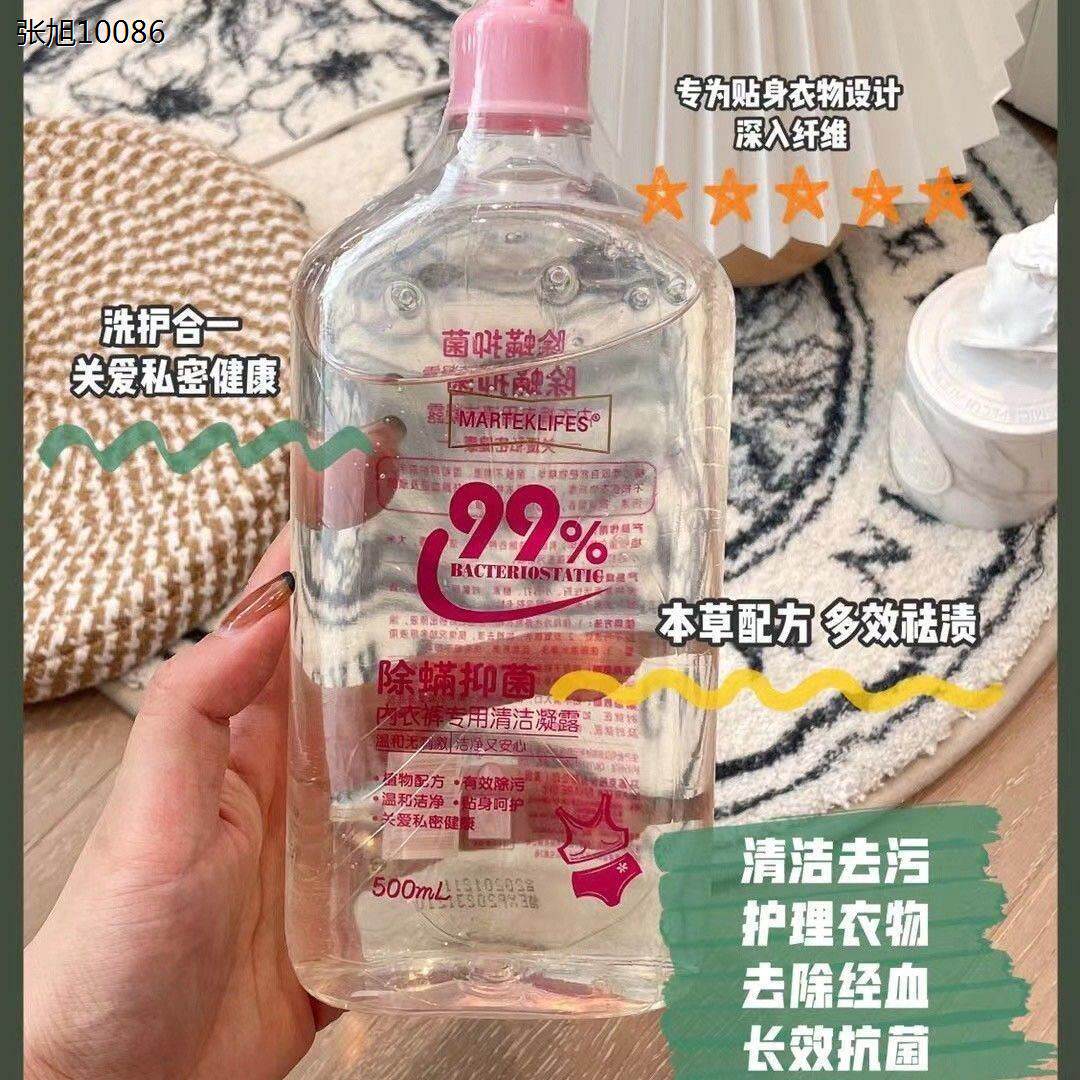 ￥马泰克女士内衣内裤洗衣液男女生去污渍血渍手清洗液孕妇家用清