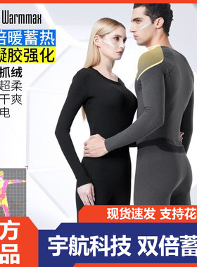 。Supield素湃保暖内衣套装3系轻薄2021秋季气凝胶护膝款男女情侣