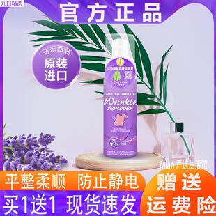 KANCHIA康安佳衣物除皱防静电喷雾去除褶皱柔顺衣物平整柔顺