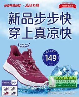 官网 足力健步步快2023年夏季 新款 透气运动鞋 爸爸妈妈休闲散步鞋