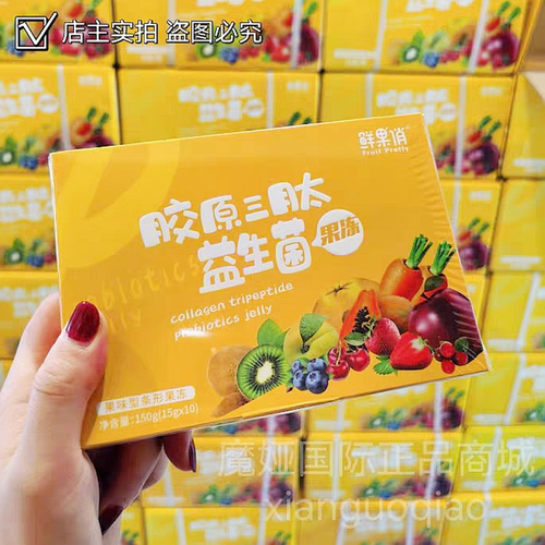 【送食谱】颜春堂泉色鲜果俏水果酵素果冻升级版益生菌低聚肽魔娅 - 封面
