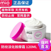 代购 mamamio孕妇孕期滋养预防妊纹淡化妊娠纹肥胖纹孕妇油按摩霜