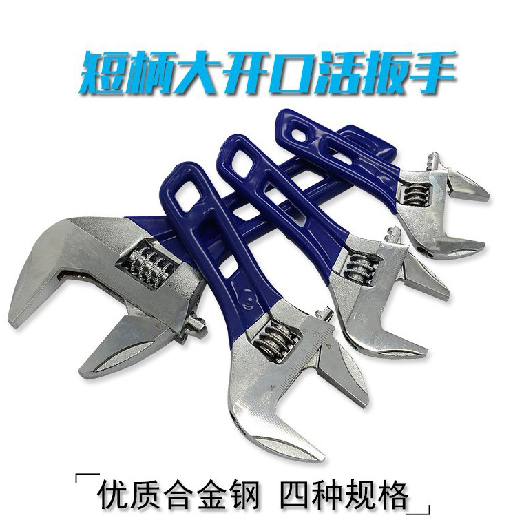 便携大开口活动扳手万能卫浴扳手多功能小型迷你活口短柄扳手工具