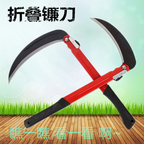农用镰刀折叠割草刀家用农用