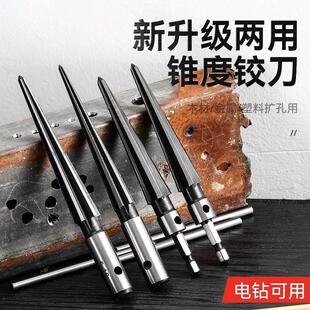 新款电钻铰刀手用铰刀 锥度扩孔器木工T型铰刀开孔器倒角扩孔