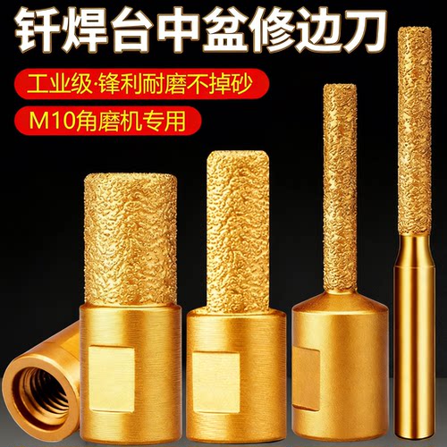台中盆开槽工具修边拼接缝清底铣刀大理石英石材瓷砖角磨机打磨头