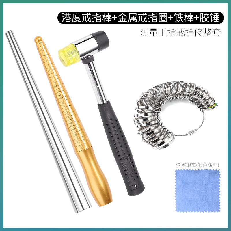 港度戒指圈戒指棒手指尺寸大小测量号码戒指圈环矫正整形修复工具