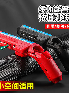 剥线钳剪线便携手持快速多功能剥