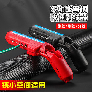 剥线钳剪线便携手持快速多功能剥线器电工电缆去皮手动剥离弯柄