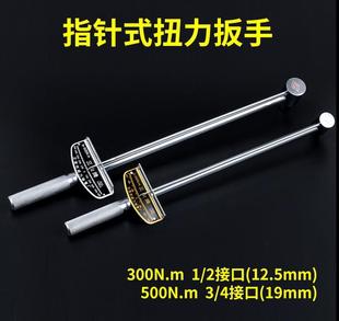 公斤力矩扳手专业指针式 扭力扳手可调式 扭矩套筒扳手汽修工具