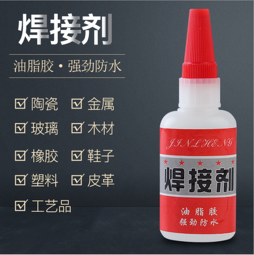 万能抖音同款高分子软胶焊接剂