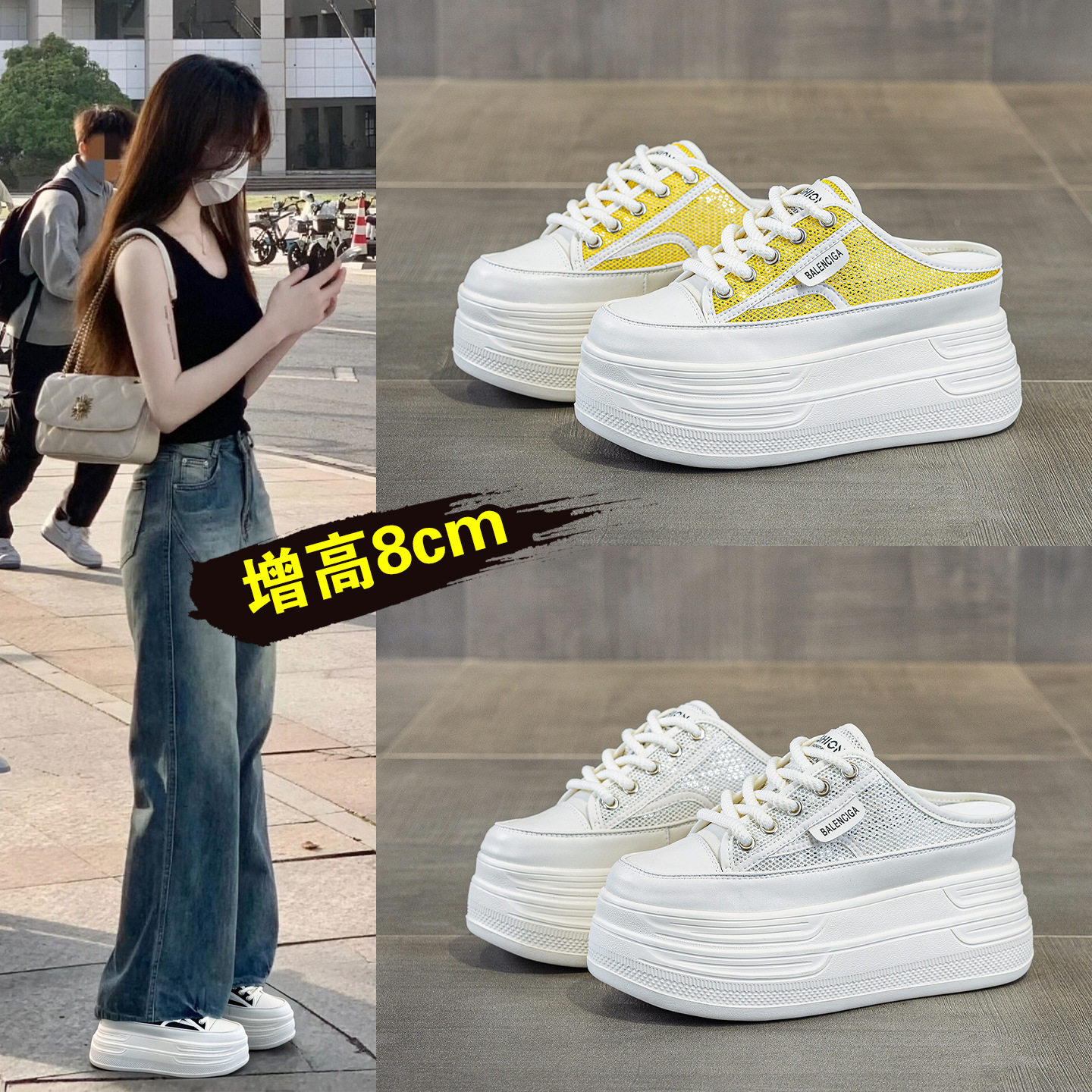 厚底内增高包头网面半拖鞋女2026夏季新款小个子休闲一脚蹬小白鞋