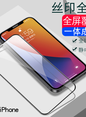 全屏苹果6 6S膜7 8贴膜X XR钢化膜iPhone XS max玻璃6P7Plus膜8P