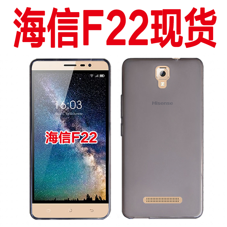 海信F22手機套F22M手機殼F22保護套透明硅膠防摔軟殼布丁彩繪素材