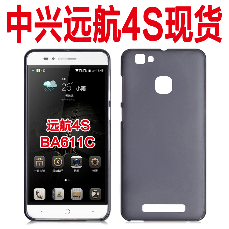 ÖÐÐËÔ¶º½4SÊÖ»úÌ×BA611T±£»¤¿ÇBA611CÊÖ»ú¿Ç͸Ã÷¹è½ºÈí¿Ç²Ê»æËزÄ