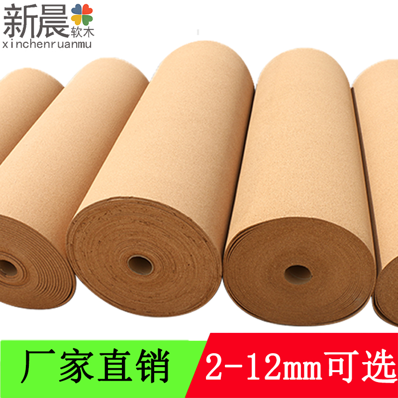 精品2-12MM软木卷材照片板留言公告栏图钉板幼儿软木背景墙水松板
