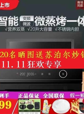 格兰仕微波炉变频D90Q20ESXLV-RT(W0)下拉门微蒸烤一体机烤箱智能