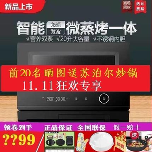 格兰仕微波炉变频D90Q20ESXLV-RT(W0)下拉门微蒸烤一体机烤箱智能