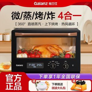 Galanz D90Q20ESXLV 微波炉家用智能微蒸烤一体机 格兰仕